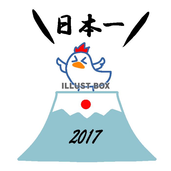 日本一と叫ぶにわとり　透過png