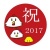 にわとり年賀