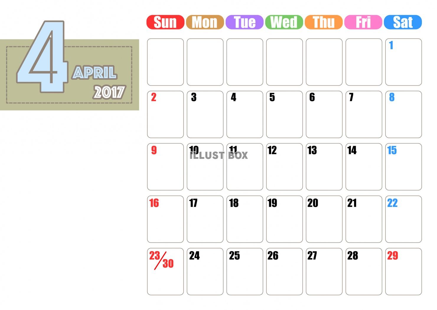 カジュアルカラー・カレンダー2017年4月分