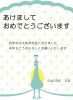 2017孔雀の年賀状文字入り