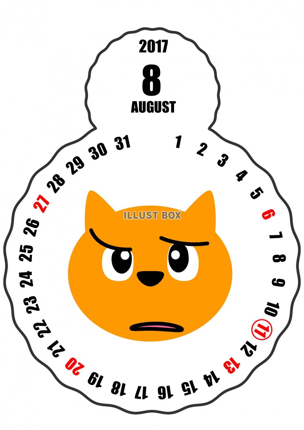 2017年8月のカレンダー