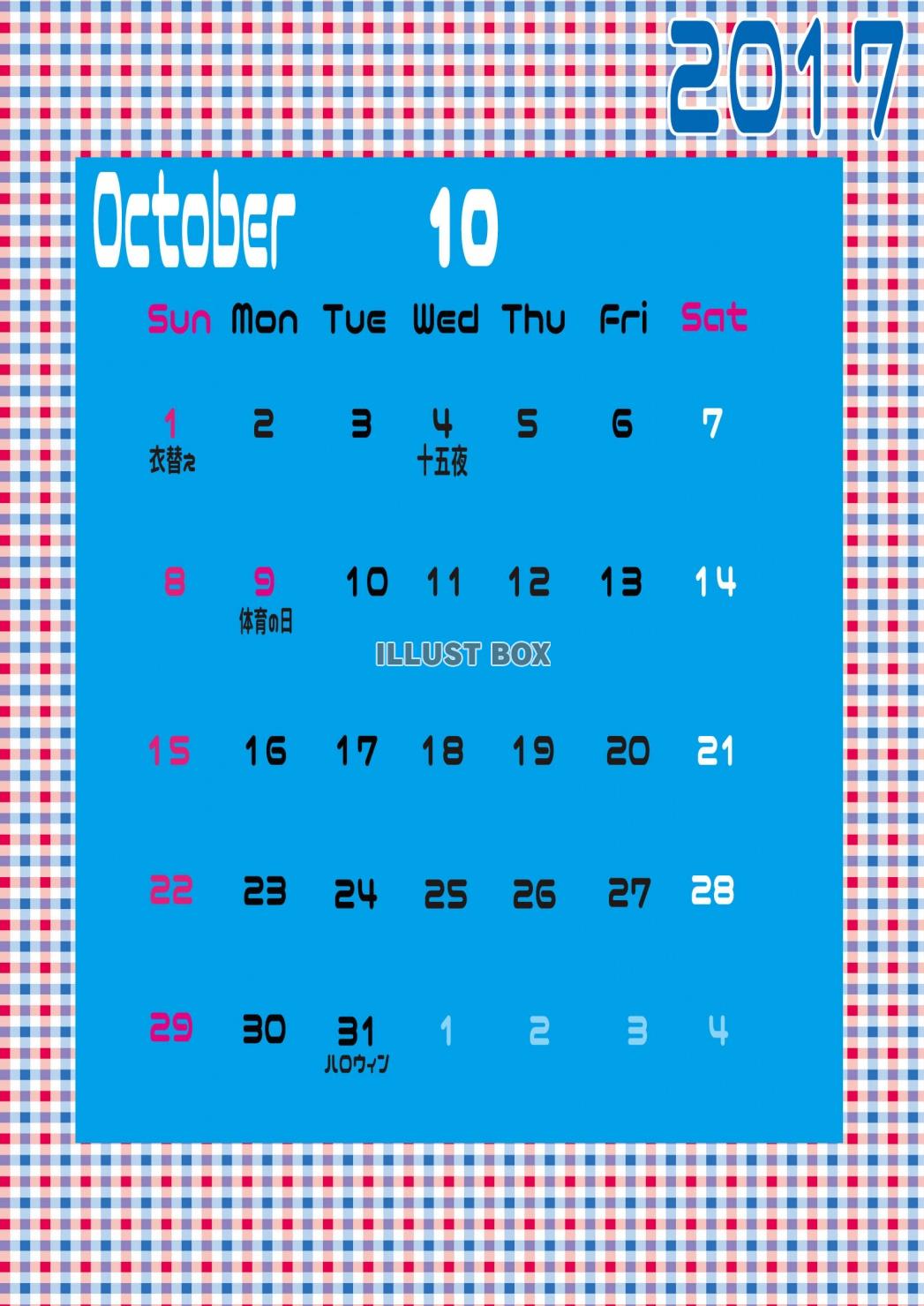 2017年モダン縦型カレンダー10