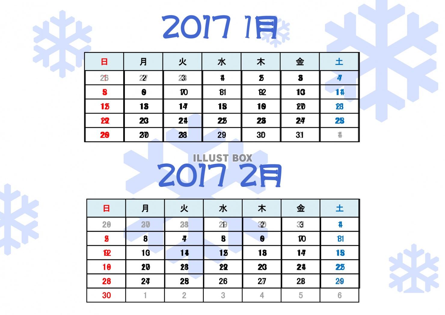 2017年1～2月カレンダー