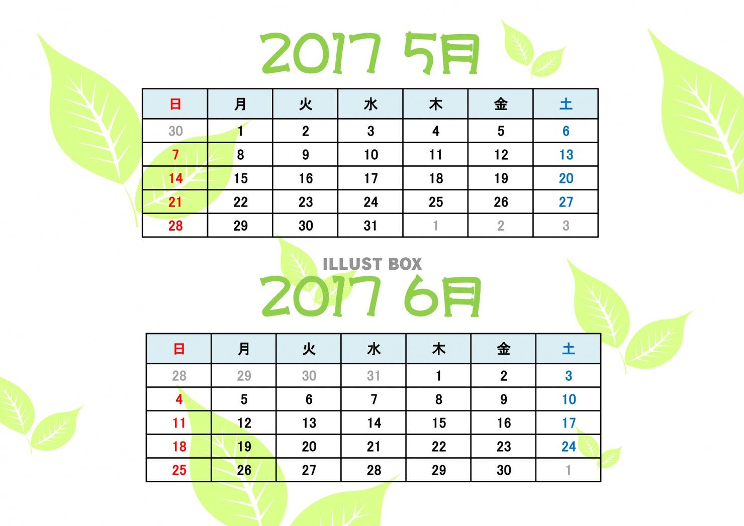 2017年5～6月カレンダー