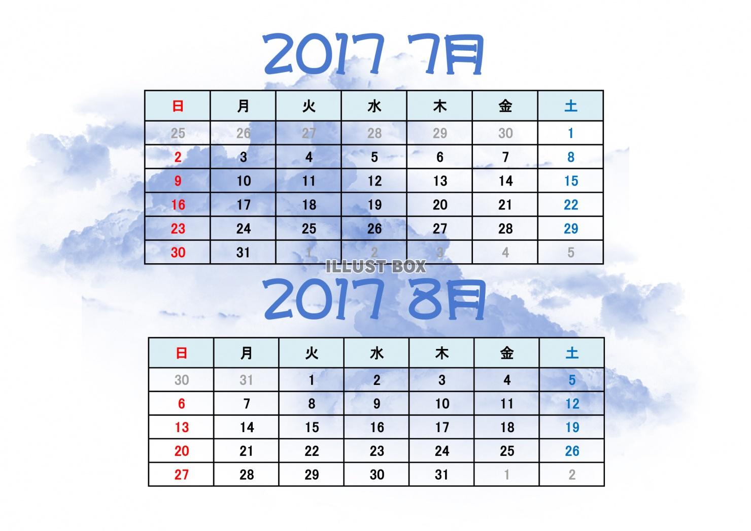 2017年7～8月カレンダー