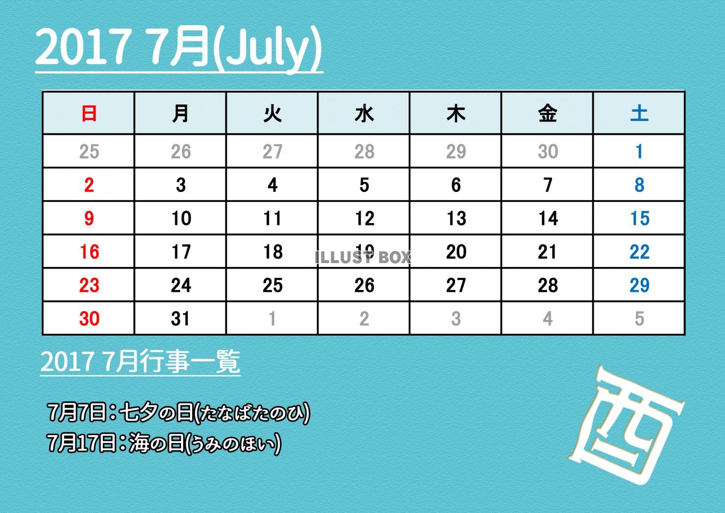 2017カレンダー：横型：7月