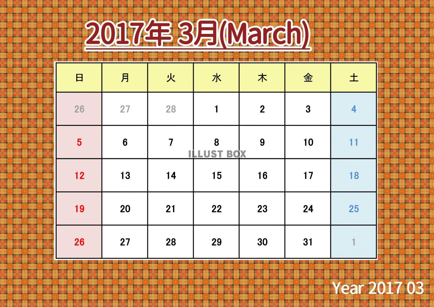 2017年カレンダー：3月：茶色
