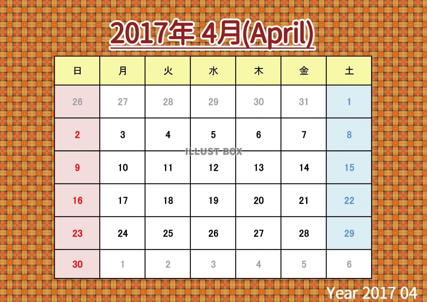 2017年カレンダー：4月：茶色