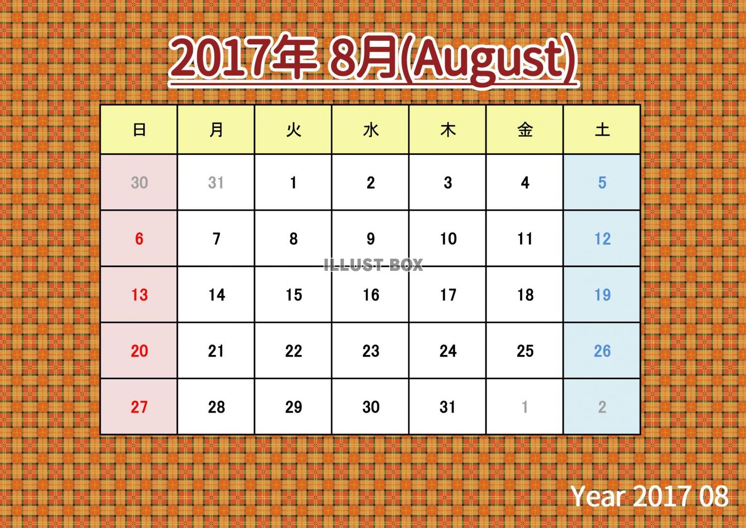 2017年カレンダー：8月：茶色