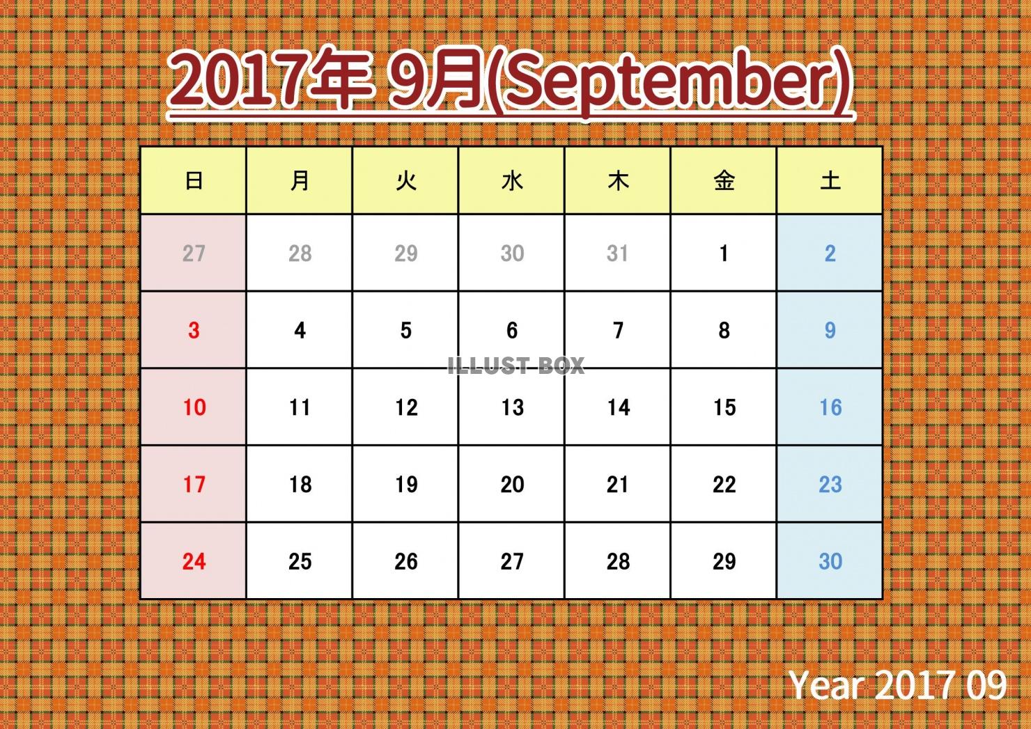 2017年カレンダー：9月：茶色