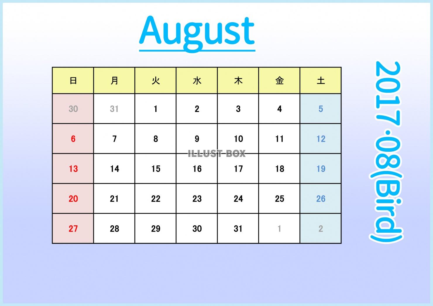 2017年カレンダー：グラデ：8月