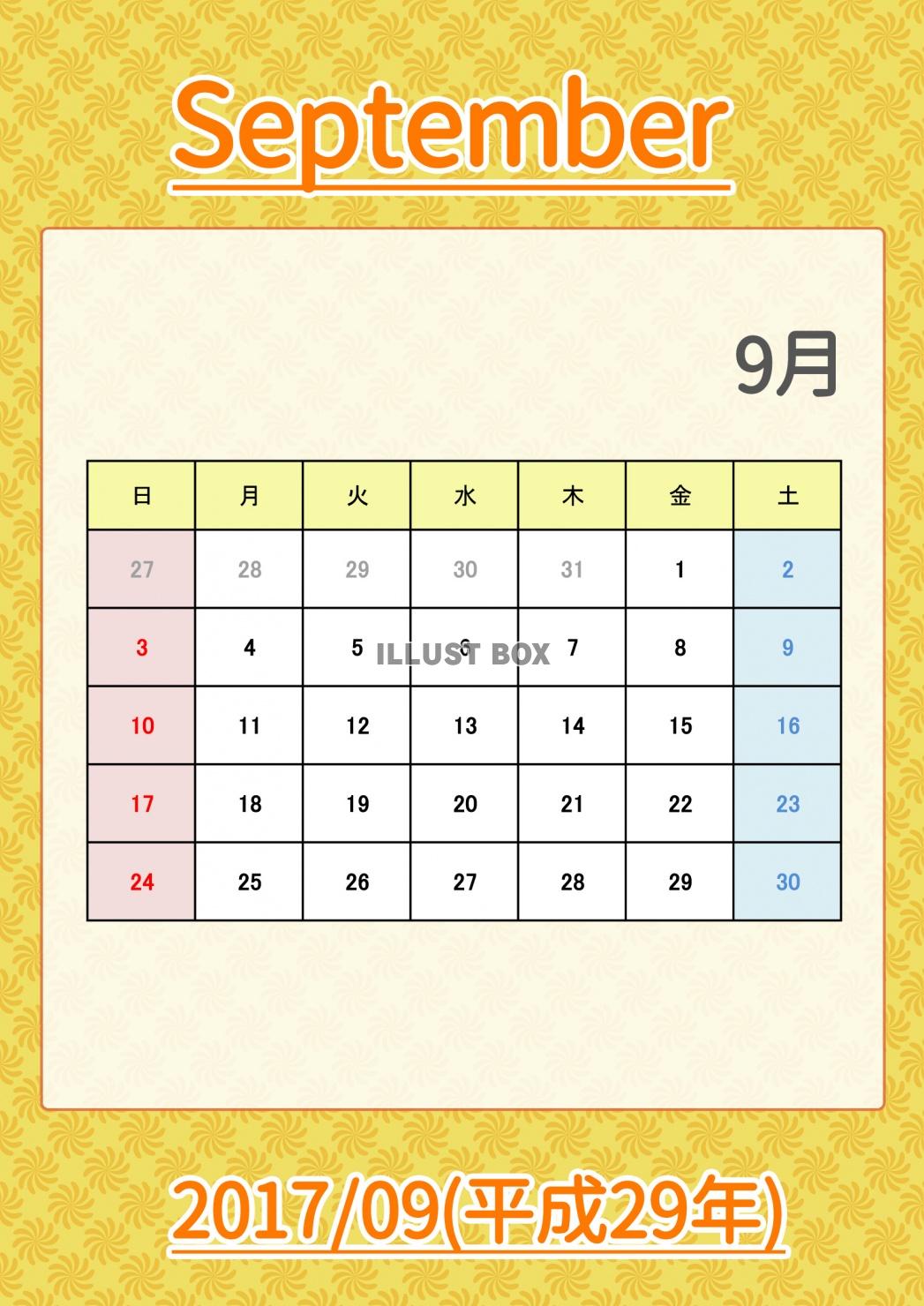 2017年カレンダー：縦型：9月