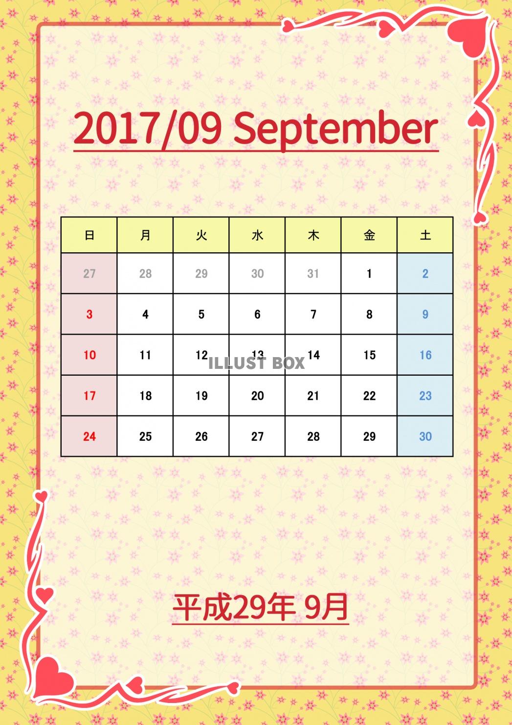 2017年カレンダー：ポップ調：9月