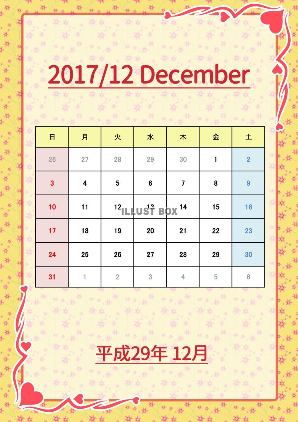 2017年カレンダー：ポップ調：12月