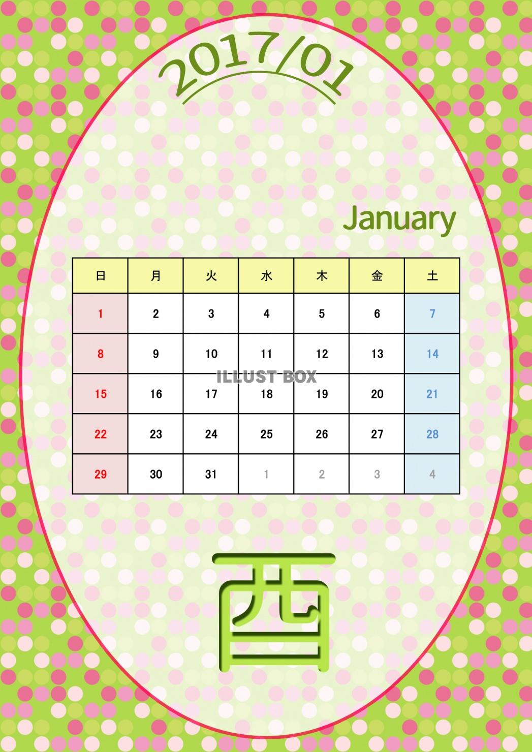 2017年カレンダー：水玉縦丸型：1月