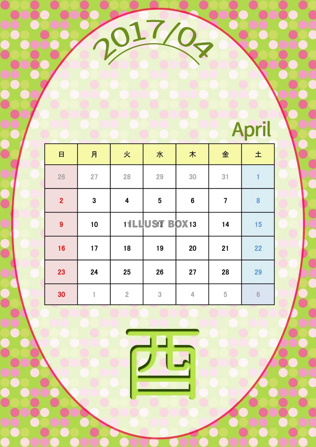 2017年カレンダー：水玉縦丸型：4月