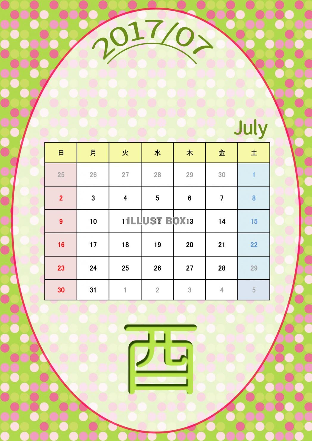 2017年カレンダー：水玉縦丸型：7月