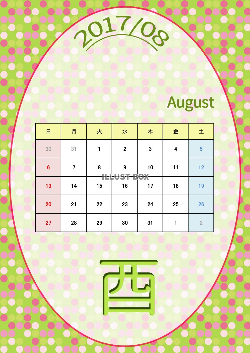 2017年カレンダー：水玉縦丸型：8月