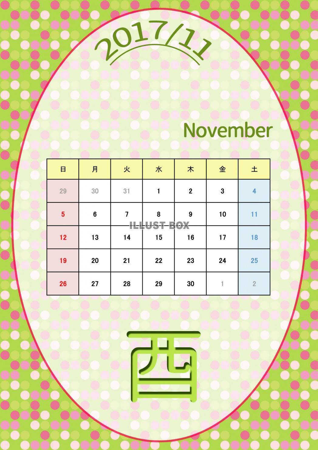 2017年カレンダー：水玉縦丸型：11月