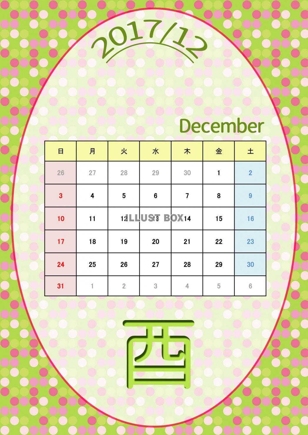 2017年カレンダー：水玉縦丸型：12月