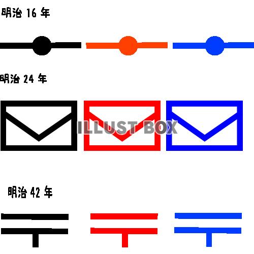 リクエスト素材　郵便局のマーク１