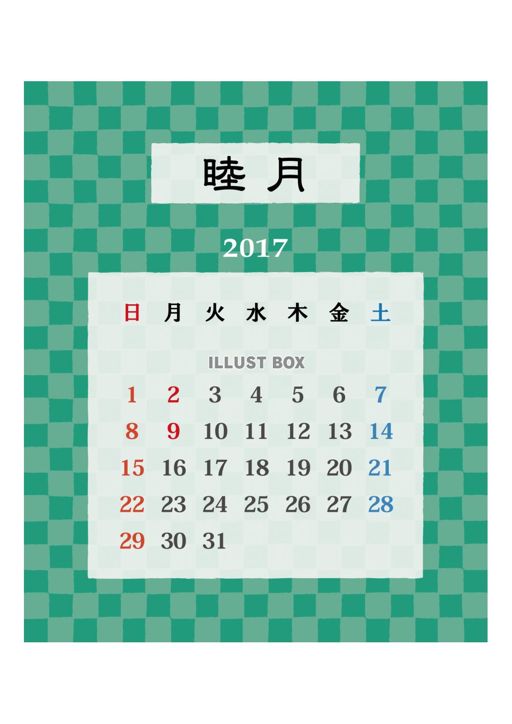 カレンダー 109　2017年01月 〔PING〕