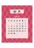 カレンダー 110　2017年02月 〔PING〕