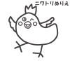 ニワトリぬりえ　透過png