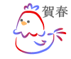 にわとり　透過png