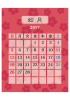 カレンダー 122　2017年02月 〔PING〕