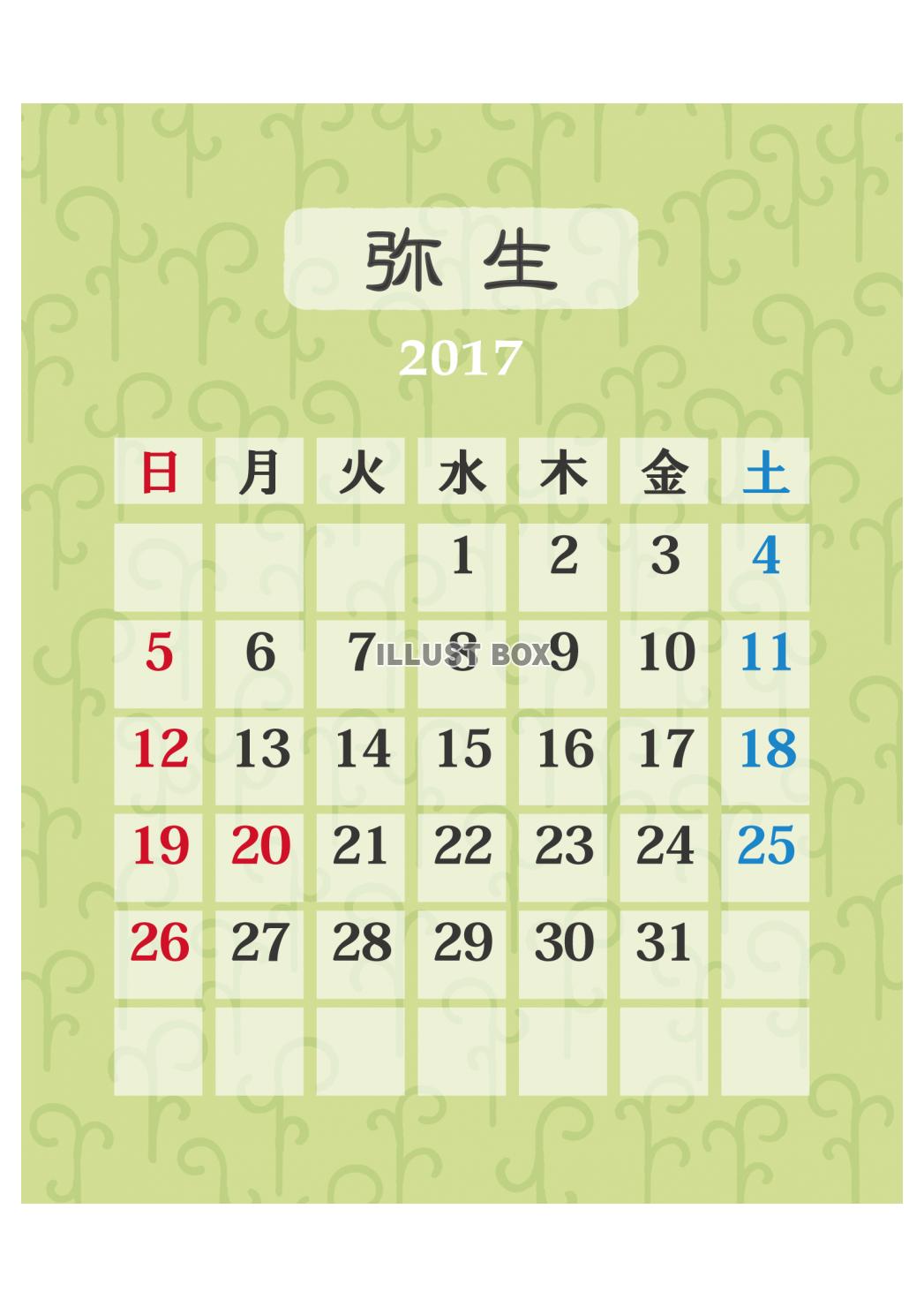 カレンダー 123　2017年03月 〔PING〕