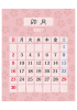 カレンダー 124　2017年04月 〔PING〕