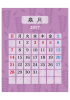 カレンダー 125　2017年05月 〔PING〕