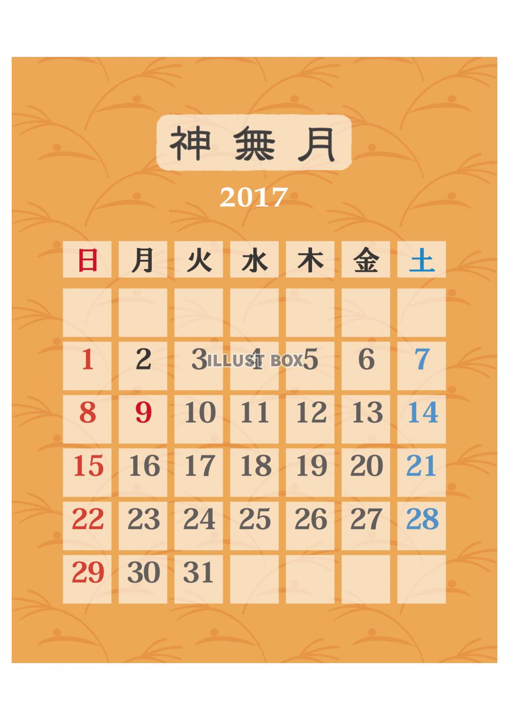 カレンダー 130　2017年10月 〔PING〕