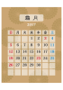 カレンダー 131　2017年11月 〔PING〕