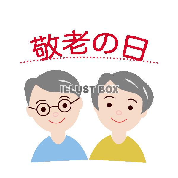 老人ホーム イラスト無料