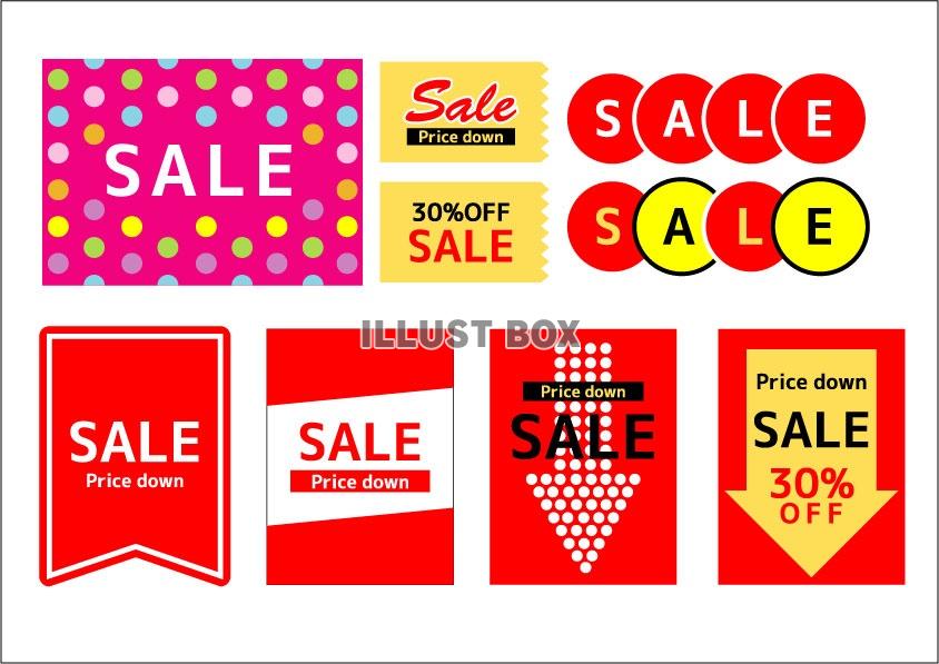 Sale イラスト無料