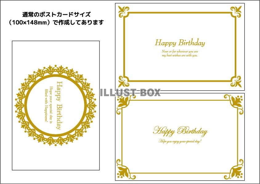 誕生日カード