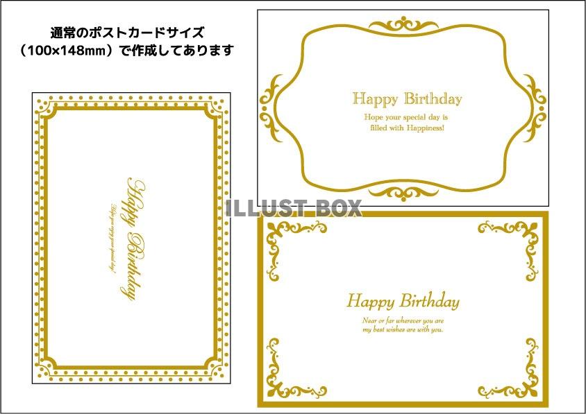 誕生日カード