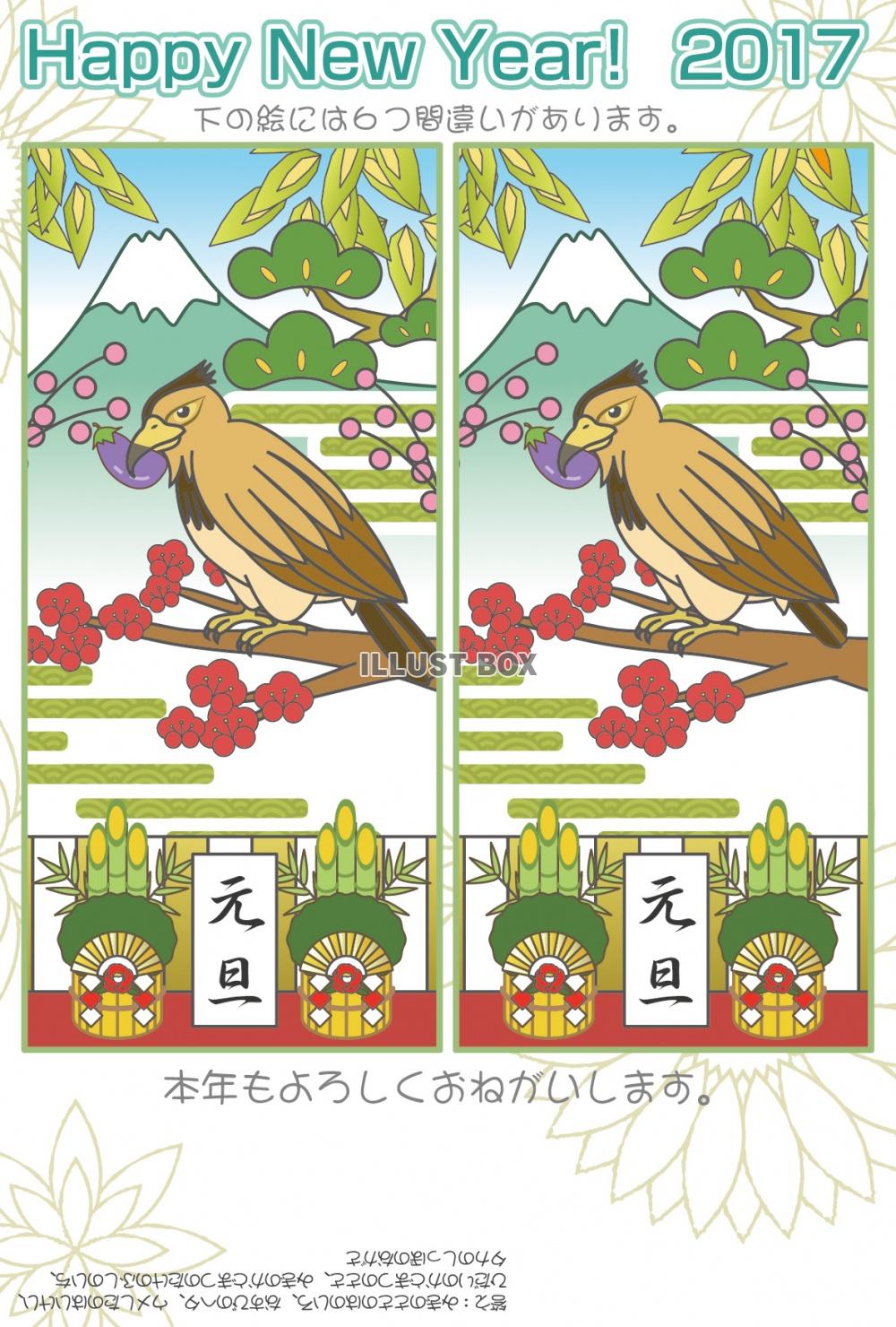 間違い 探し 間違い探し無料プリントで楽しむ 最新 難しいのからぬりえ用まで