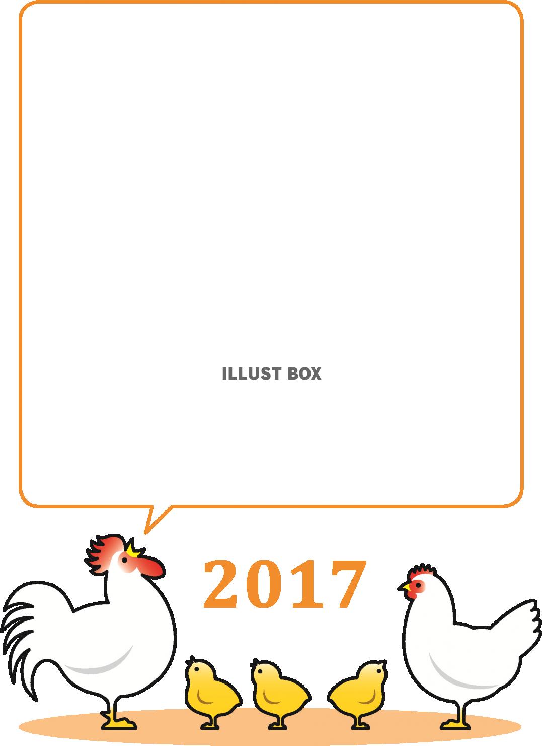 無料イラスト 17にわとり親子の年賀状フレーム