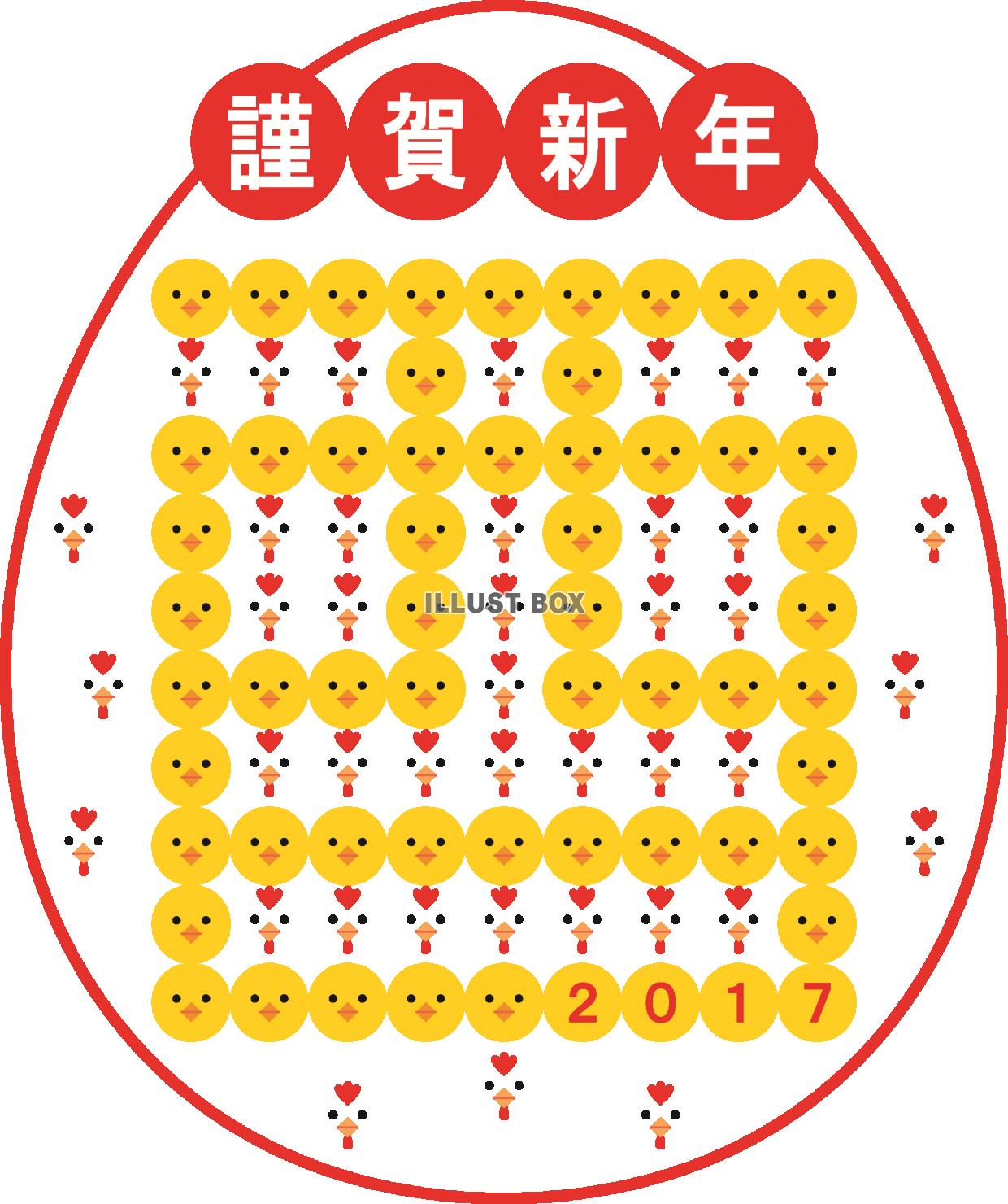 2017酉年の卵の年賀状１