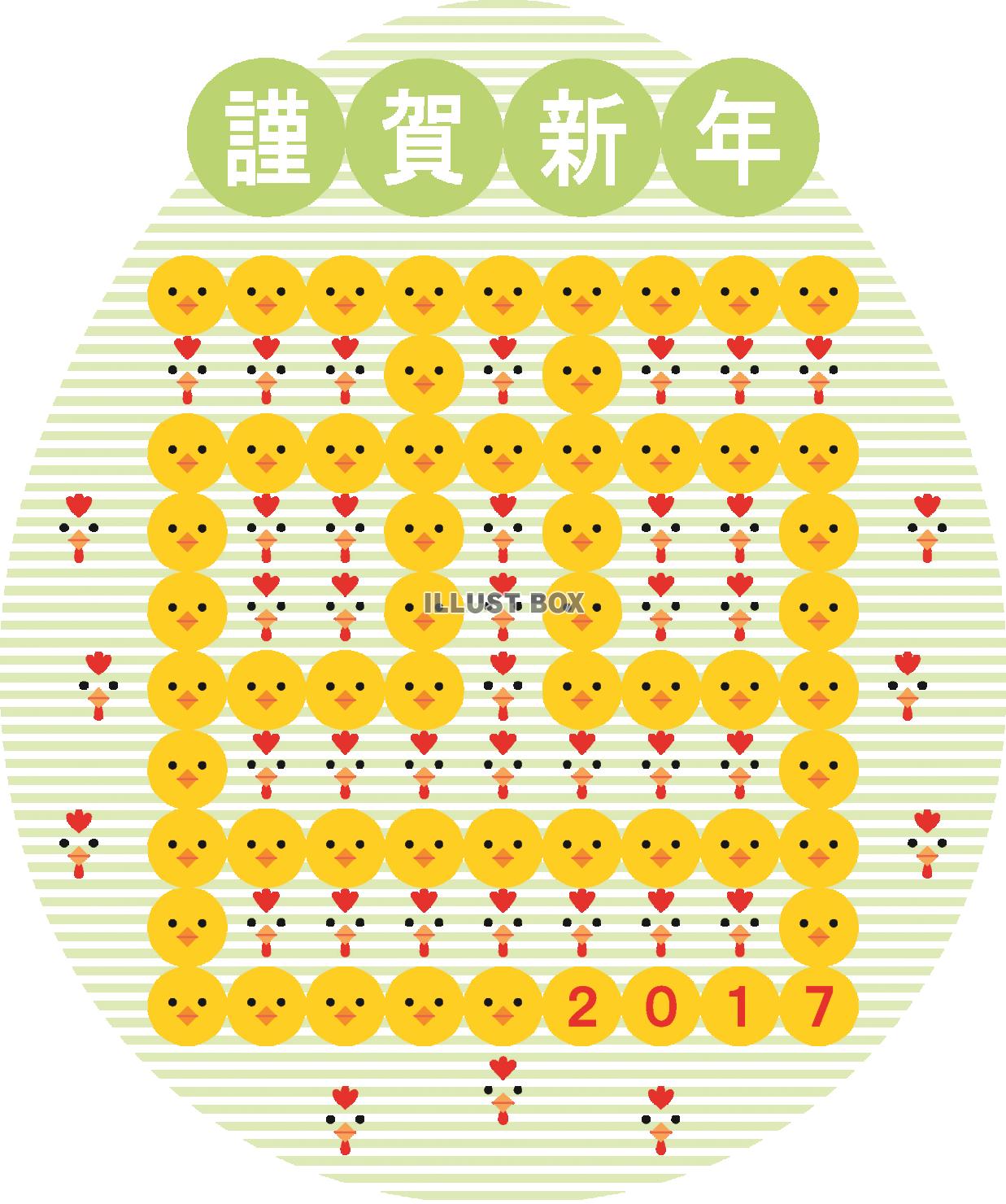 2017酉年の卵の年賀状３