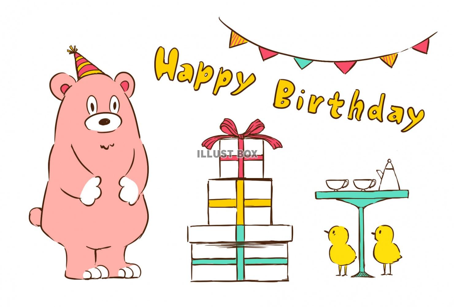 グリーティングカード 誕生日 イラスト無料