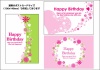 誕生日カード