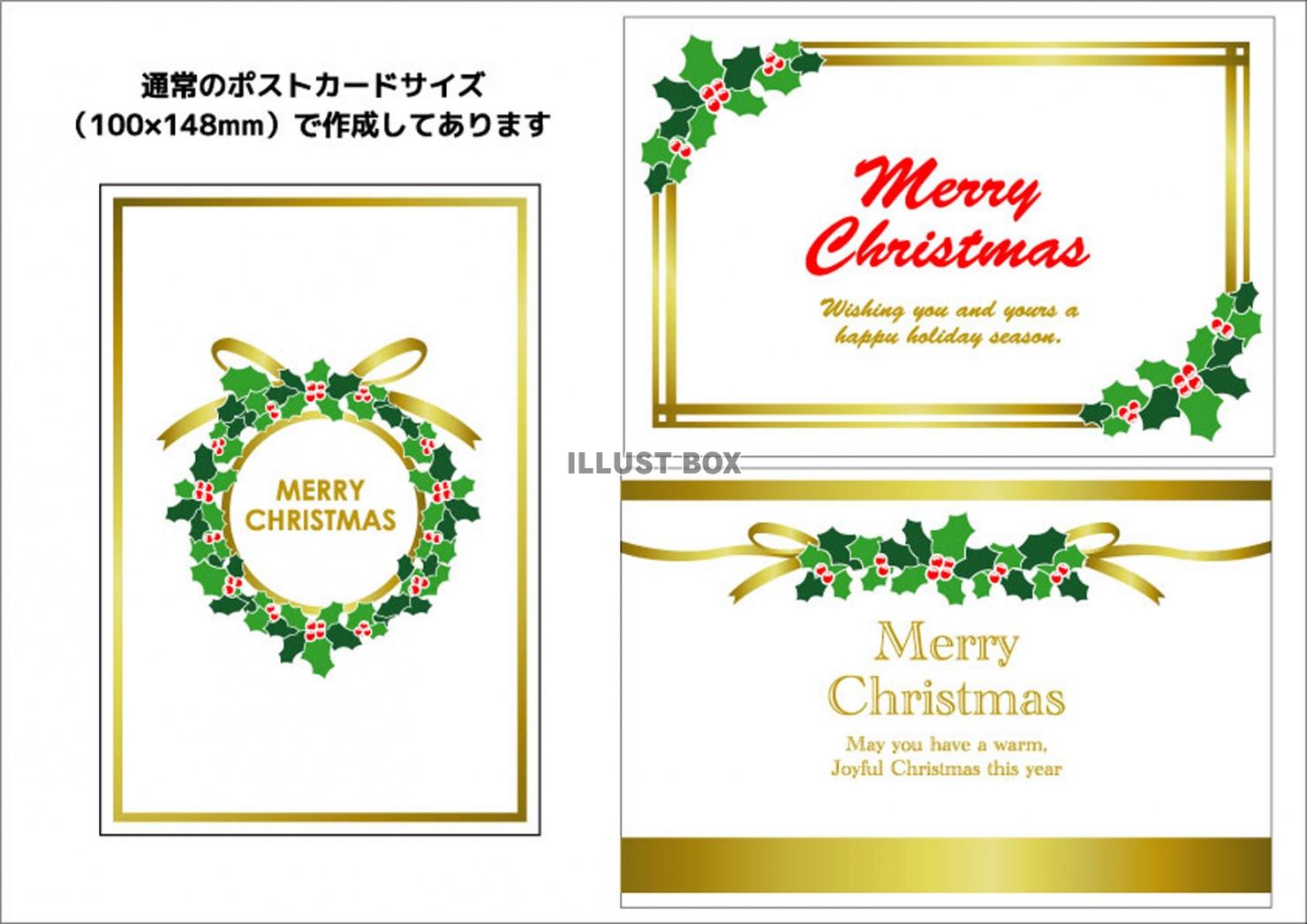 クリスマスカード