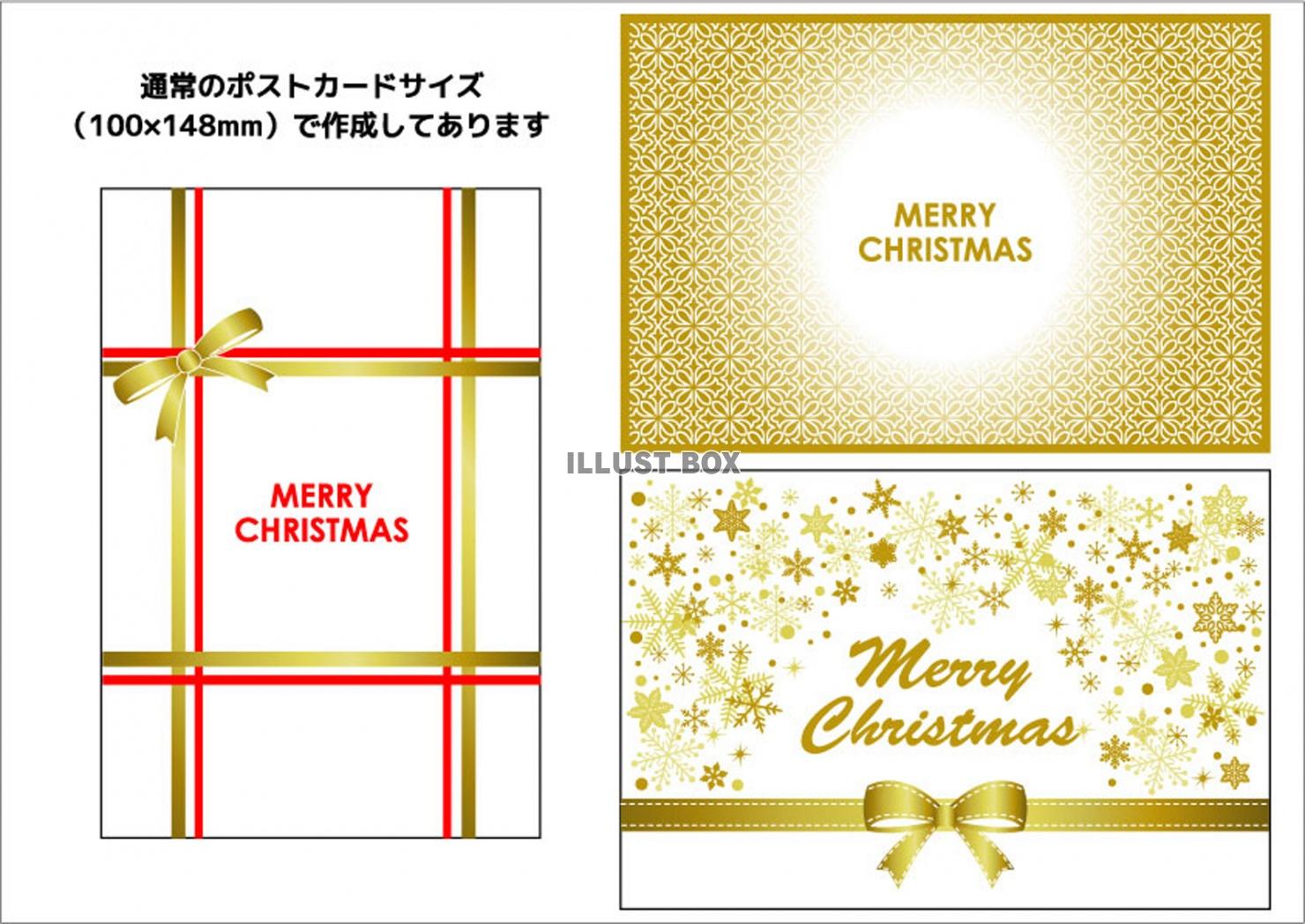 クリスマスカード