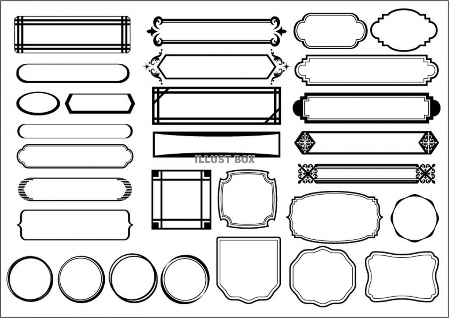 無料イラスト 色々飾り枠