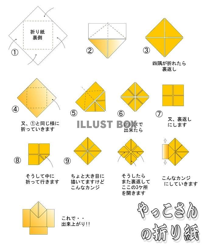 折り紙細工 イラスト無料