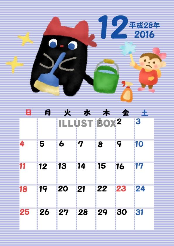 無料イラスト 黒猫 16年カレンダー12月